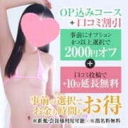 オプション込みコース＋口コミイベント|Aroma Z
