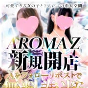 Xをフォロー・リポストで毎月無料券が当たる♪|Aroma Z