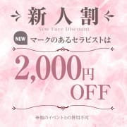 【★新人割り★】|LARME SPA(ラルムスパ）
