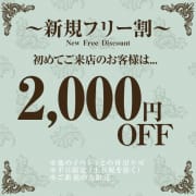 【★新規フリー割★】|LARME SPA(ラルムスパ）