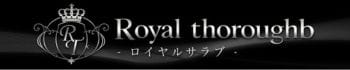 Royal Thoroughb（ロイヤルサラブ）