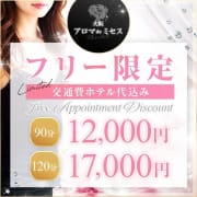 「日本橋 谷９限定 ！！ ９０分コース ¥１２０００円！！」04/27(月) 13:27 | 大阪 アロマdeミセスのお得なニュース
