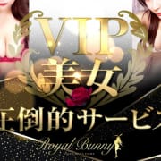 18時〜21時までの特別クーポン|ロイヤルバニー