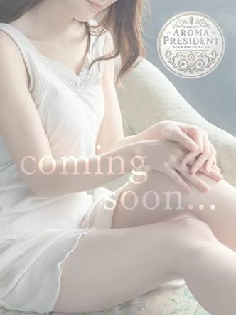 美香|AROMA PRESIDENTでおすすめの女の子