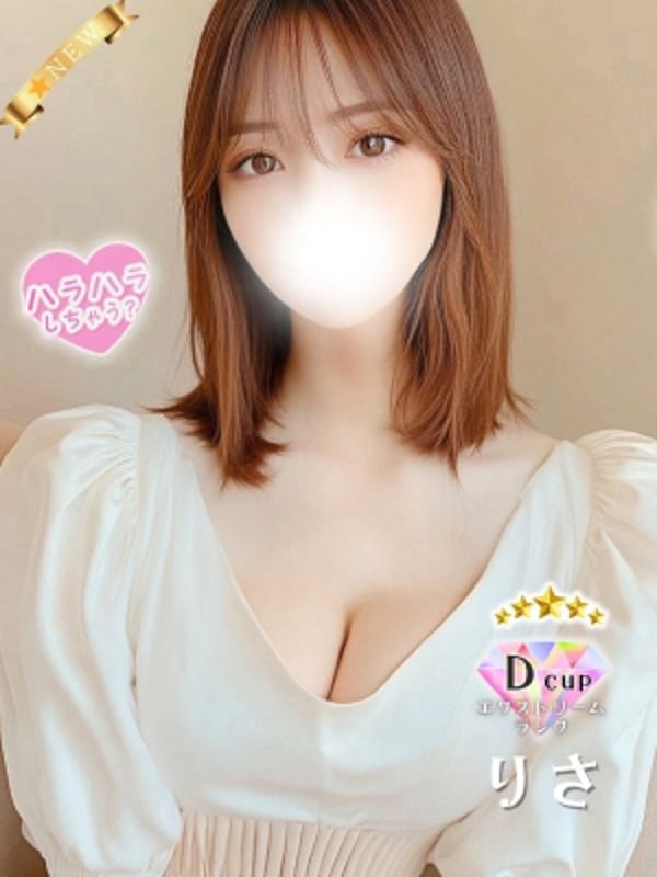 りさ|ハラスパ-ど級癒しの“ハラハラ”パラダイス-でおすすめの女の子