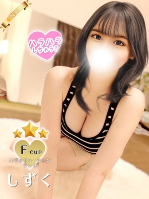 しずく