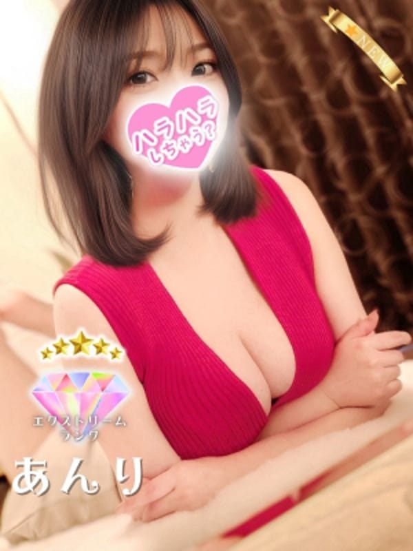 あんり
