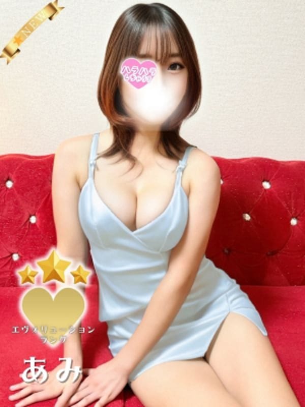 あみ