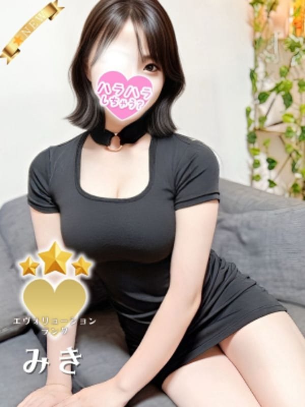 みき