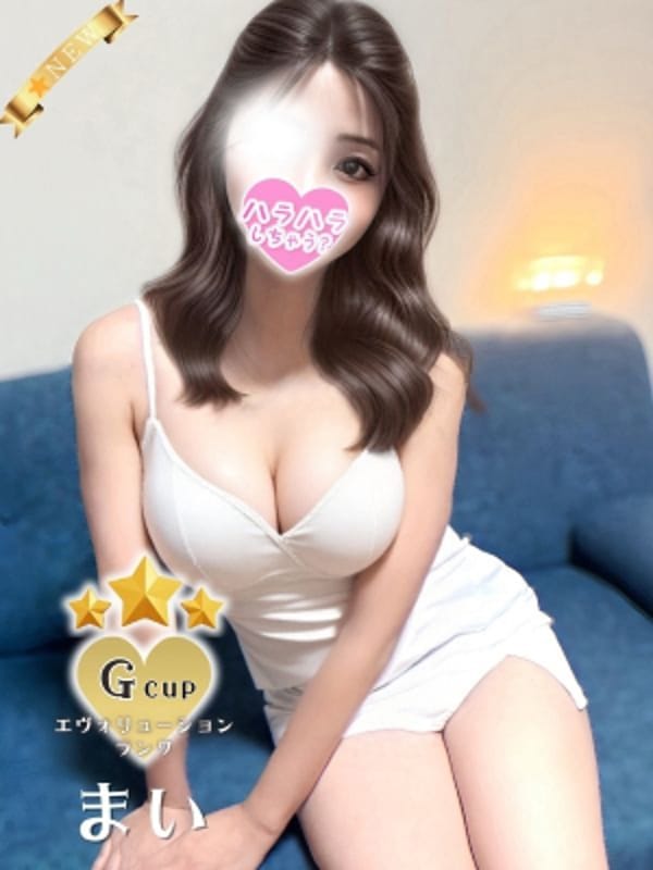 まい