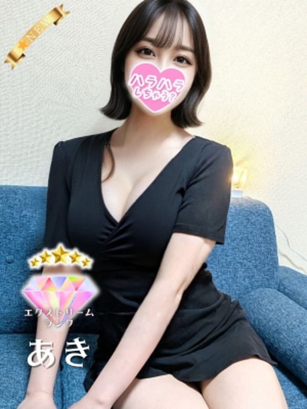 あき