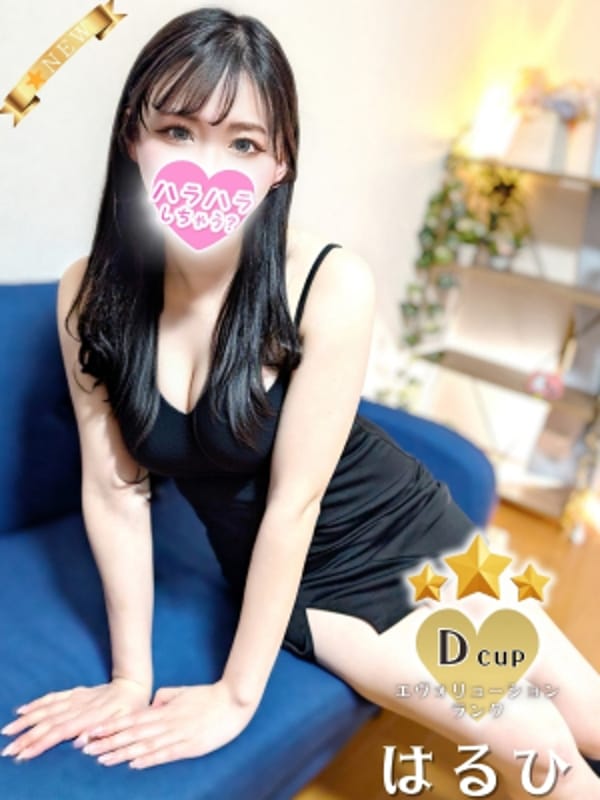 はるひ|ハラスパ-ど級癒しの“ハラハラ”パラダイス-でおすすめの女の子