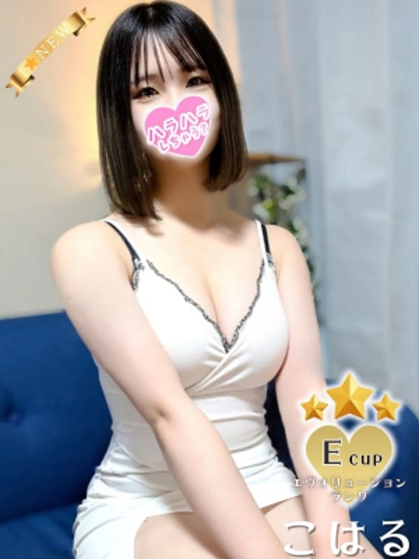 こはる