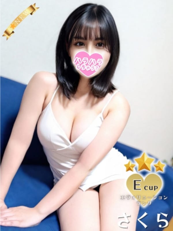 さくら