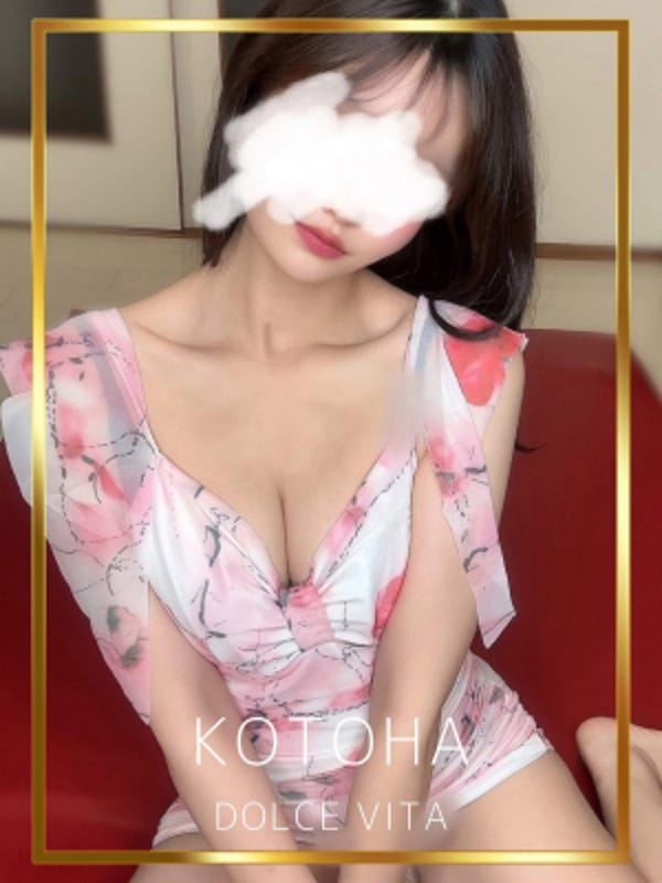 ことは|メンズエステ ドルチェ ヴィータでおすすめの女の子