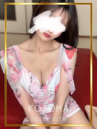 ことは|メンズエステ ドルチェ ヴィータでおすすめの女の子