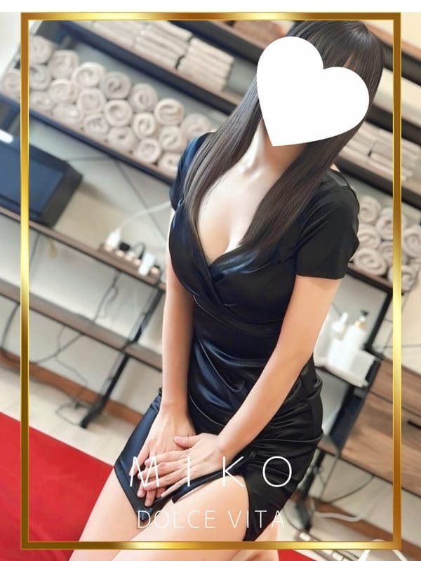 みこ