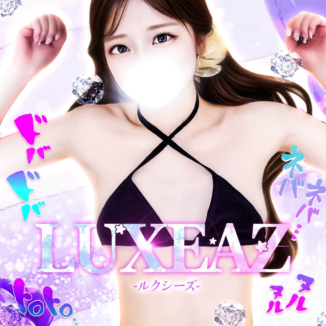 LUXEAZ-ルクシーズ-