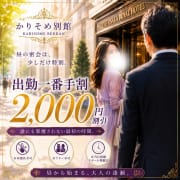 「今日は、あなたが一番最初。【2,000円OFF】」09/09(水) 09:06 | かりそめ別館 大阪泡洗体マッサージのお得なニュース