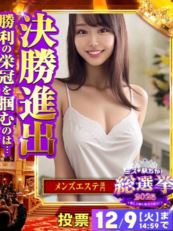 りな|New Glamorousでおすすめの女の子