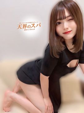 えみる|天界のスパ 立川店で評判の女の子
