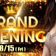 8月15日（金）立川にグランドオープン！！|天界のスパ 立川店