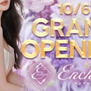 ✨ 大人女性による上質なおもてなし ✨|enchant -エンチャント-
