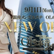  ✨グランドオープンのお知らせ✨|天界presents OLの本音