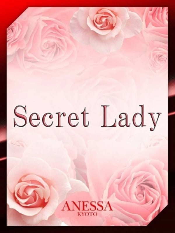 橘|ANESSA京都でおすすめの女の子