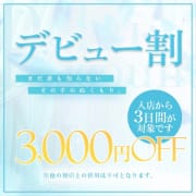 デビュー割3,000円OFF|ANESSA京都