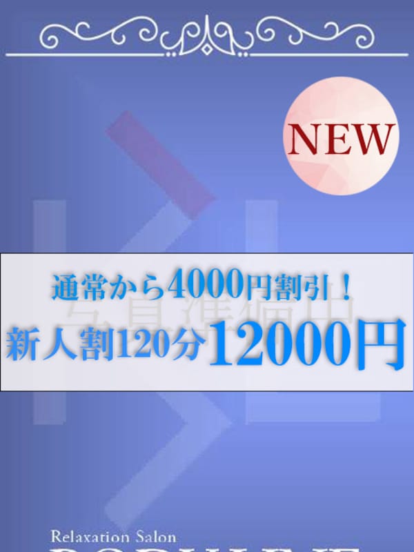 夏加(なつか)