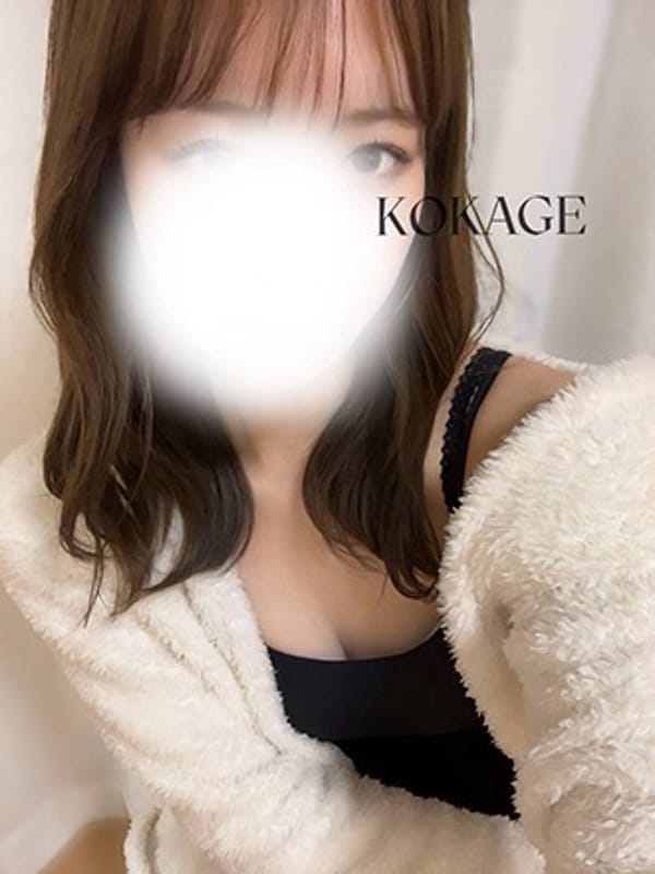 こかげ