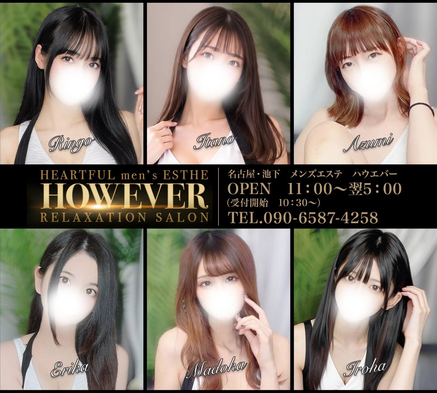 「【超!!密着×MBorべビド】理性と戦え！！激熱イベント開催中！！」09/12(土) 07:25 | HOWEVERのお得なニュース