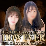 【超!!密着&times;MBorべビド】理性と戦え！！激熱イベント開催中！！|HOWEVER
