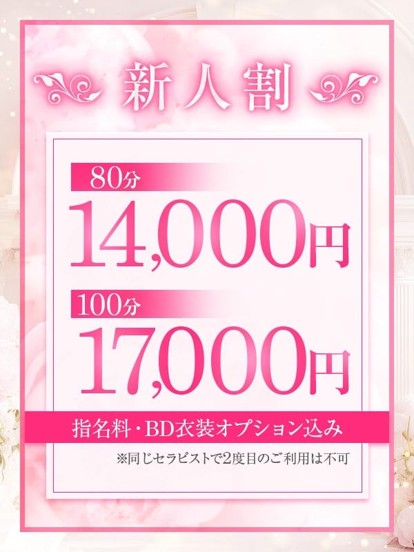 ✨新人割✨|Amoureux（アムアージュ）でおすすめの女の子