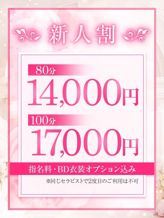 ✨新人割✨|Amoureux(アムアージュ)でおすすめの女の子