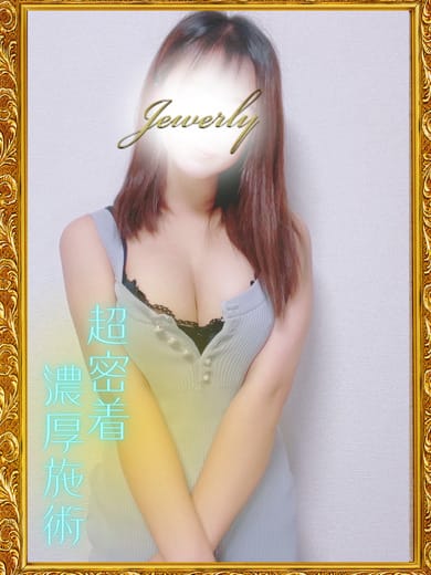 新井　じゅり|日暮里・鶯谷メンズエステJewelryで評判の女の子