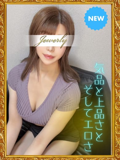 長浜　ゆいな|日暮里・鶯谷メンズエステJewelryでおすすめの女の子