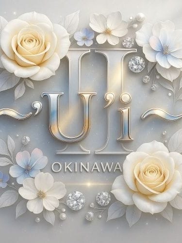 沖縄那覇メンズエステ〜U’i〜