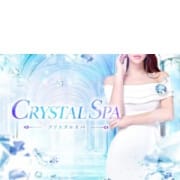 「CRYSTAL SPAオープン記念✨」04/22(水) 13:19 | CRYSTAL SPA 【クリスタルスパ】のお得なニュース