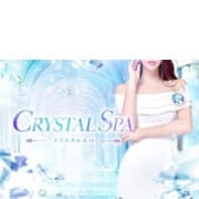 「博多の夜に新しい風が吹く──」04/22(水) 13:29 | CRYSTAL SPA 【クリスタルスパ】のお得なニュース