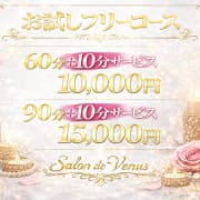 ✨ SPECIAL FREE EVENT 開催 ✨|Salon de Venus（サロンドヴィーナス）