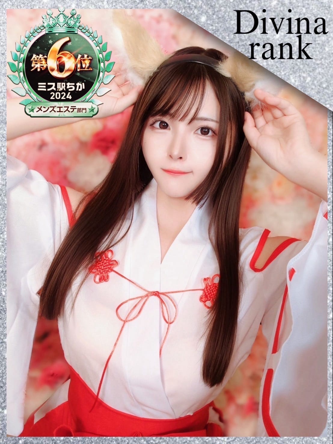 ꕤ︎︎徳川　アオイꕤ︎︎|Divina Spaでおすすめの女の子