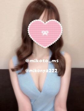 みこと|gelato(ジェラート)で評判の女の子