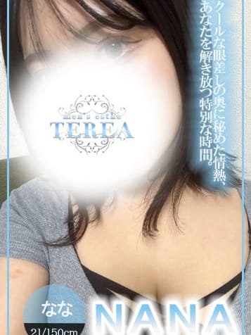 れいか
