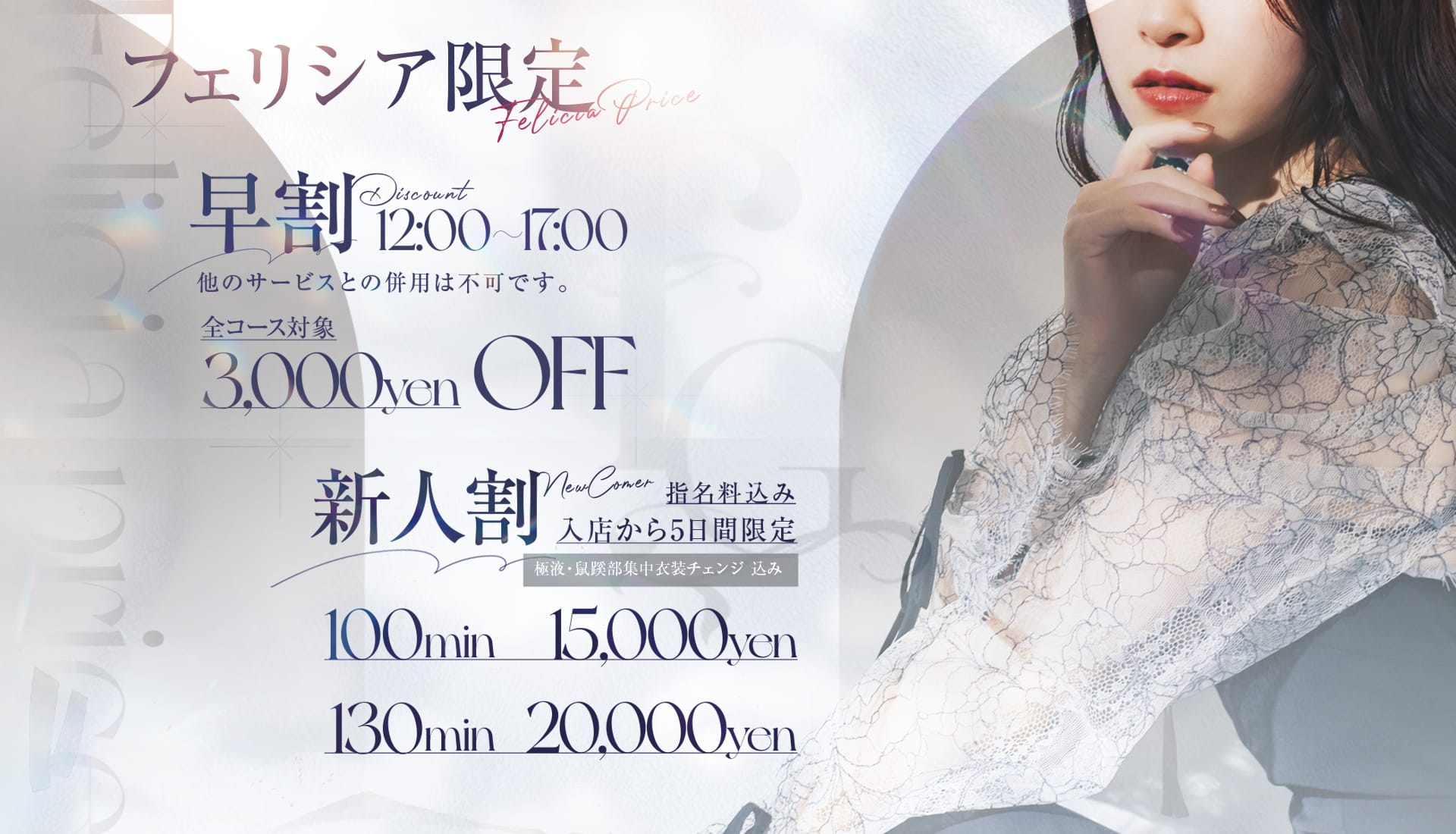 「新人割！新人セラピスト続々入店中！」12/05(金) 12:36 | Felicia Gardenフェリシアガーデンのお得なニュース