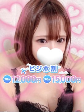 かりん|Men’s esthe Love Potion(らぶぽーしょん)で評判の女の子