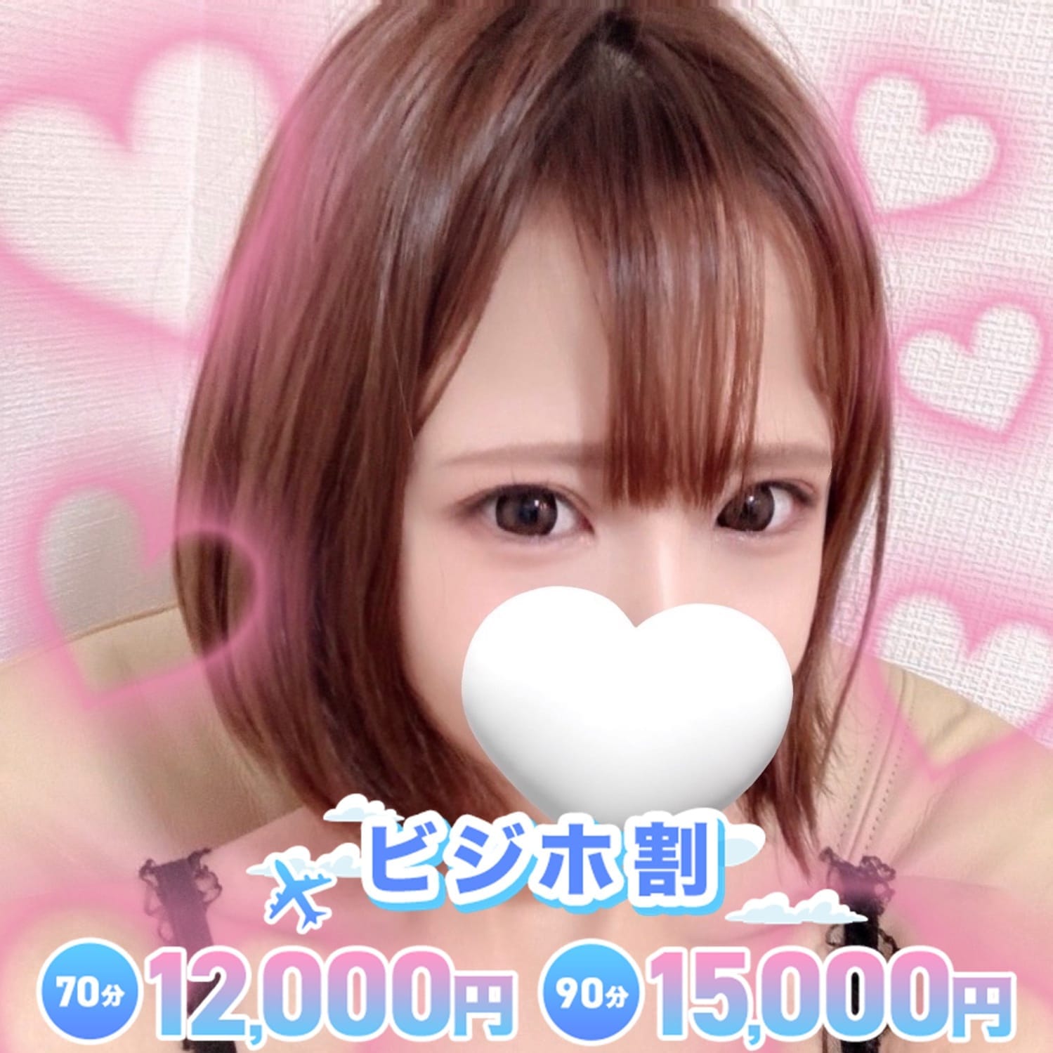 かりん【スタイル抜群のセラピスト時♡】 | Men’s esthe Love Potion（らぶぽーしょん）(名古屋)