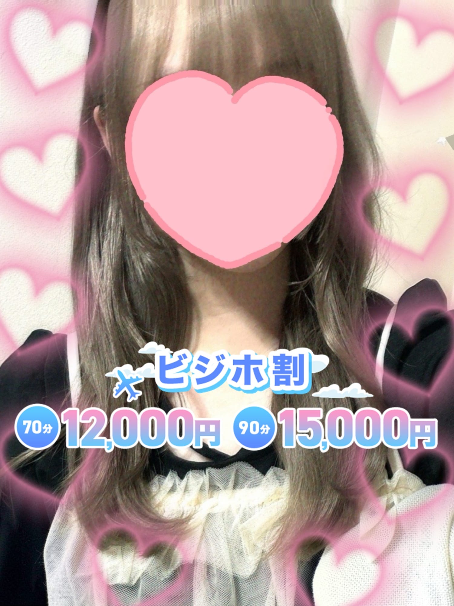 ほまれ|Men’s esthe Love Potion（らぶぽーしょん）でおすすめの女の子
