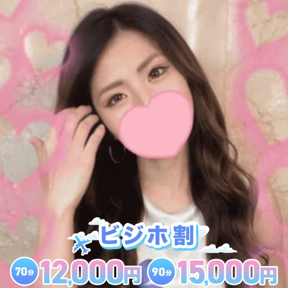 ひびき【スレンダー美人は未経験】 | Men’s esthe Love Potion（らぶぽーしょん）(名古屋)